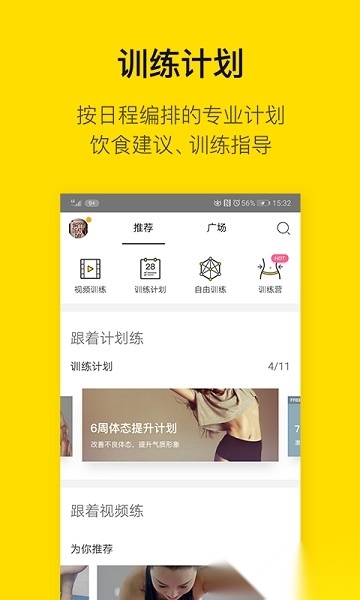 即刻运动软件截图0