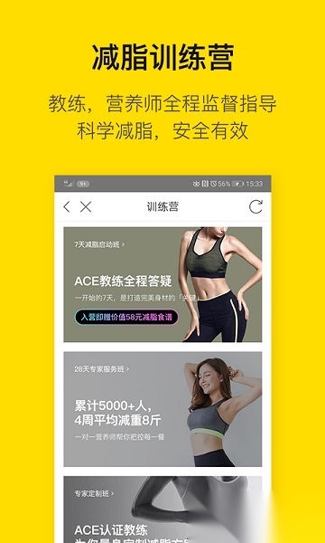 即刻运动软件截图2