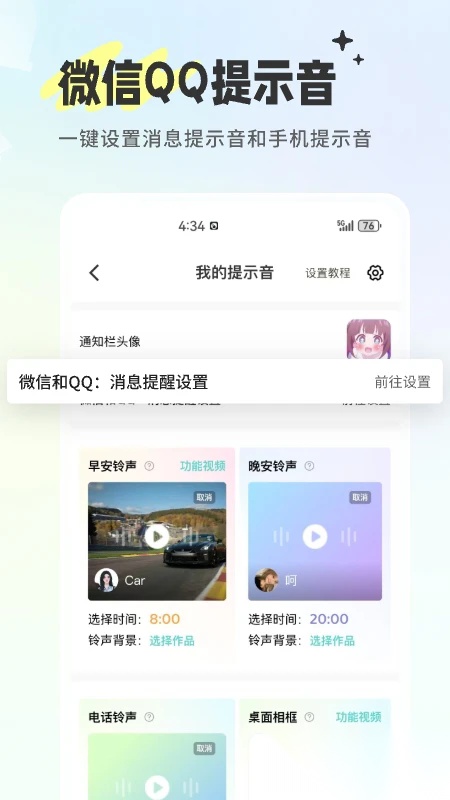 空空鱼壁纸正版截图2