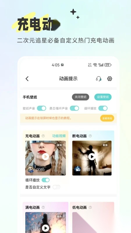 空空鱼壁纸正版截图3