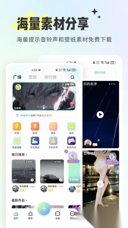空空鱼壁纸正版截图4