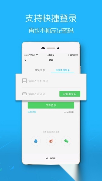 平湖在线手机版截图2