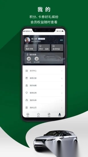 路虎手机版