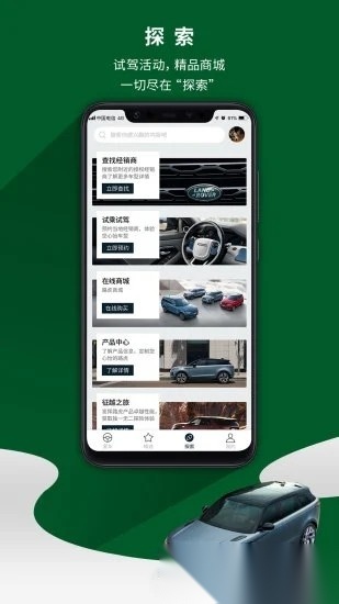 路虎手机版截图1
