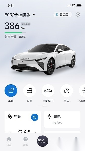 星途星纪元手机版