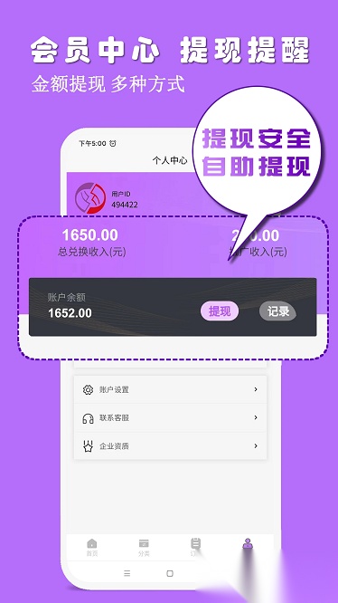 发光公社软件截图2