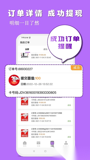 发光公社软件截图3