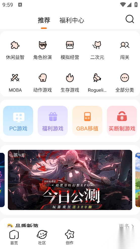 223免费安装(233乐园)截图2