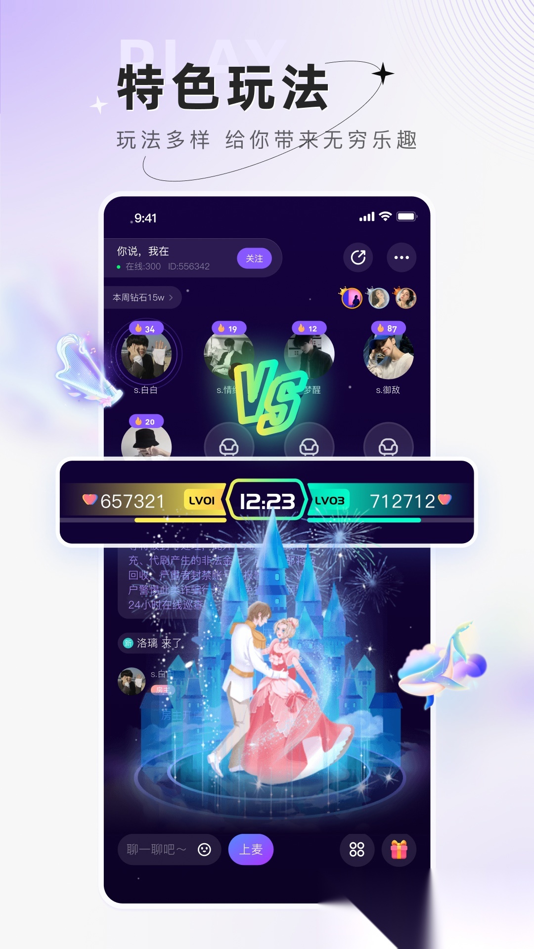 小陪伴语音安装截图2