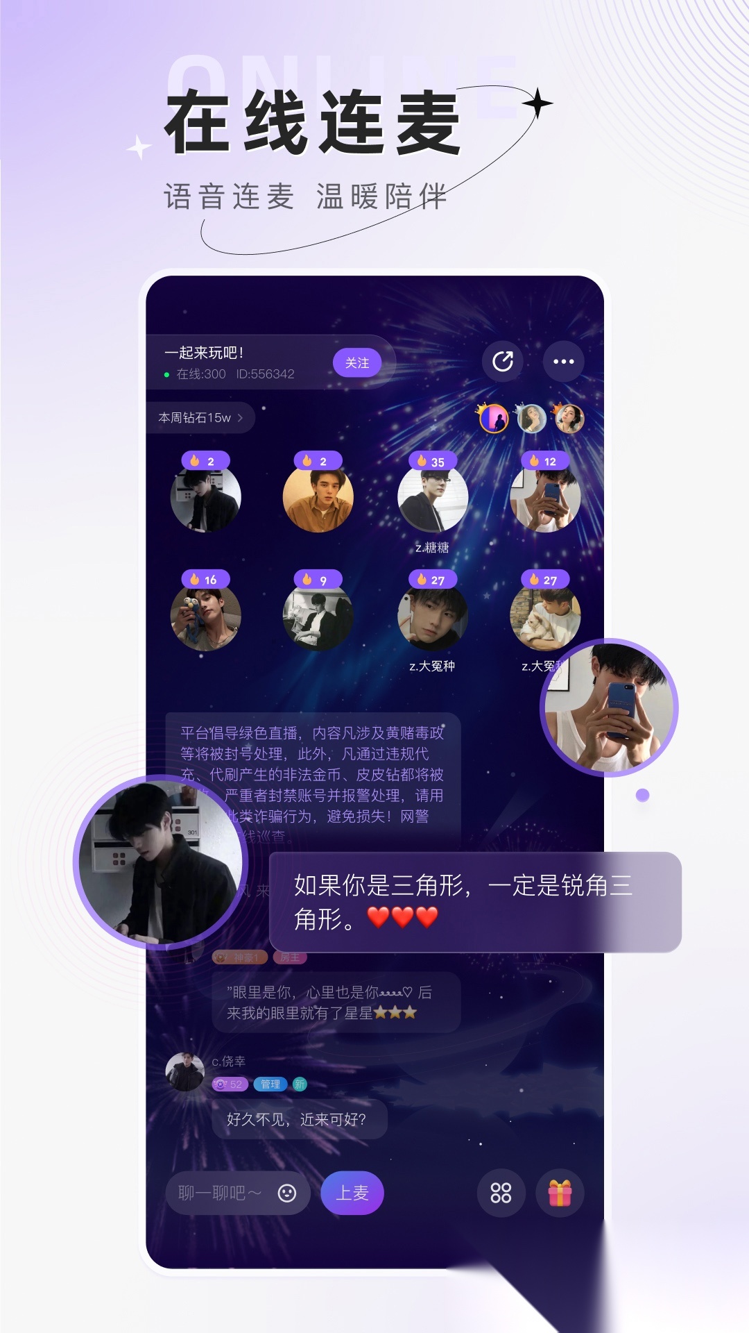 小陪伴语音安装截图3