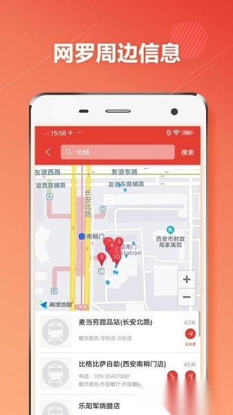 西安地铁通手机版截图4