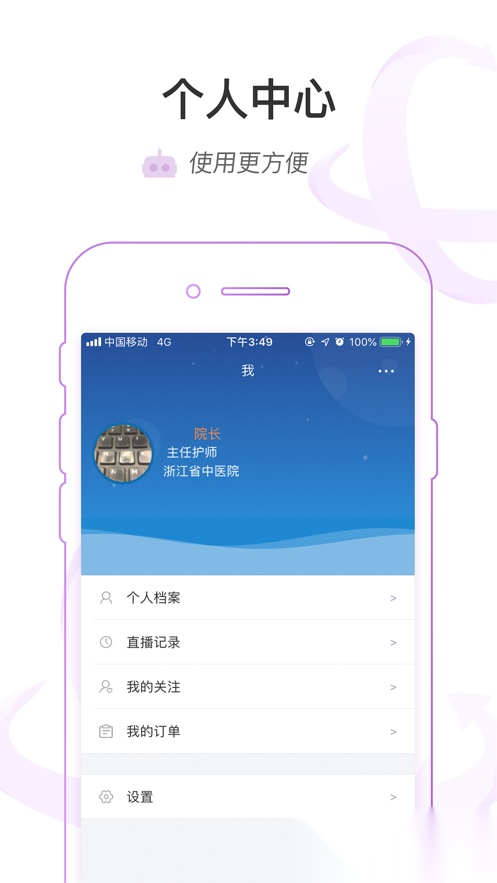 医链云学院截图2