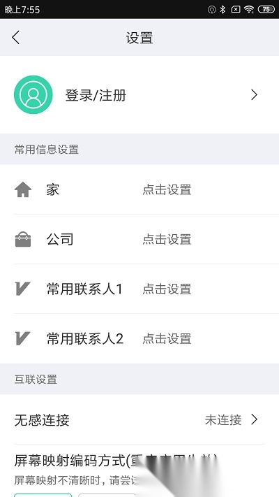 亿连骑行截图1