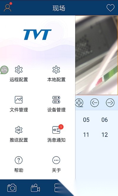 慧眼家监控截图0