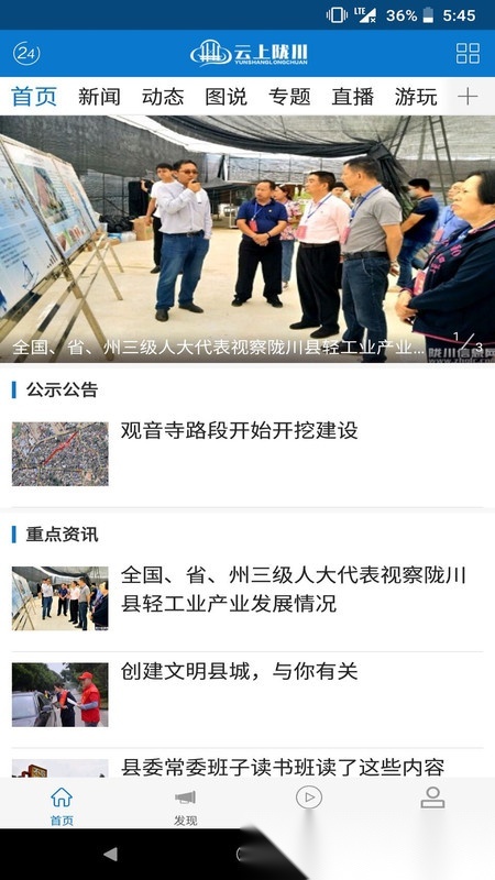 云上陇川截图0