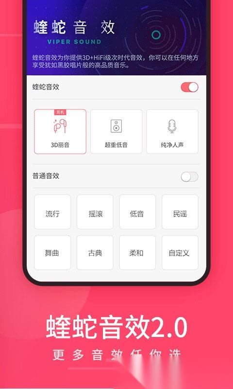 爱听4g手机版截图4