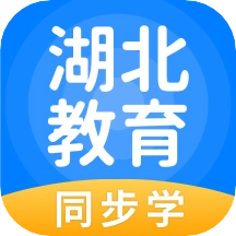 湖北教育手机版