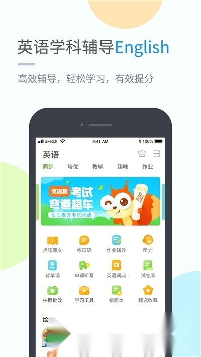 湖北教育手机版截图0