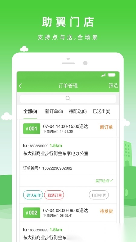 优品街零售通截图1