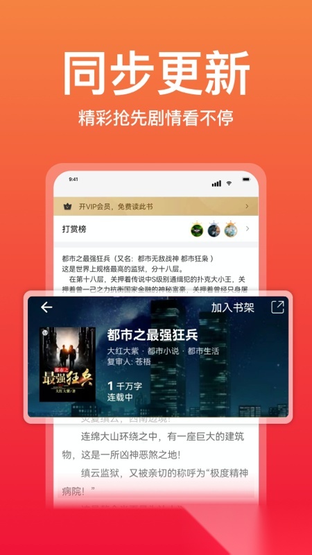 连尚读书免费安装2025截图1
