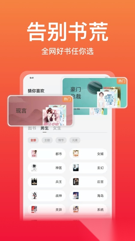 连尚读书免费安装2025截图2