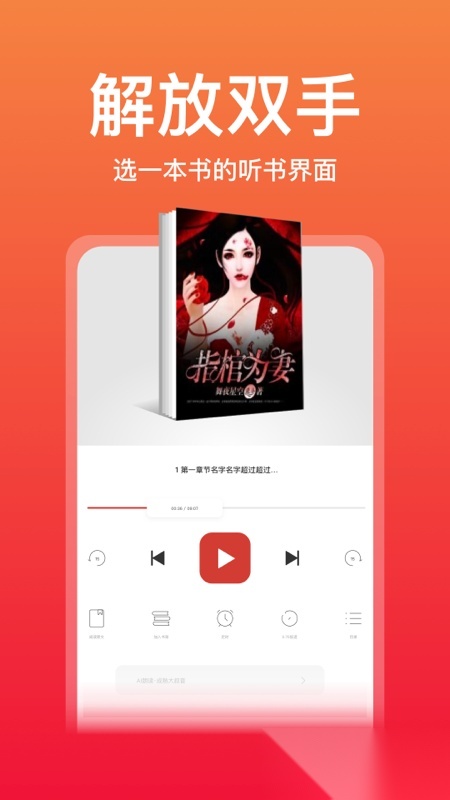 连尚读书免费安装2025截图3