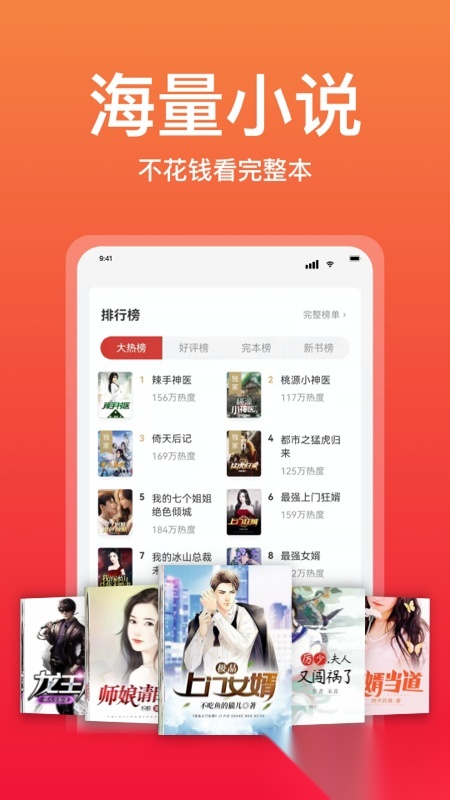 连尚读书免费安装2025截图4