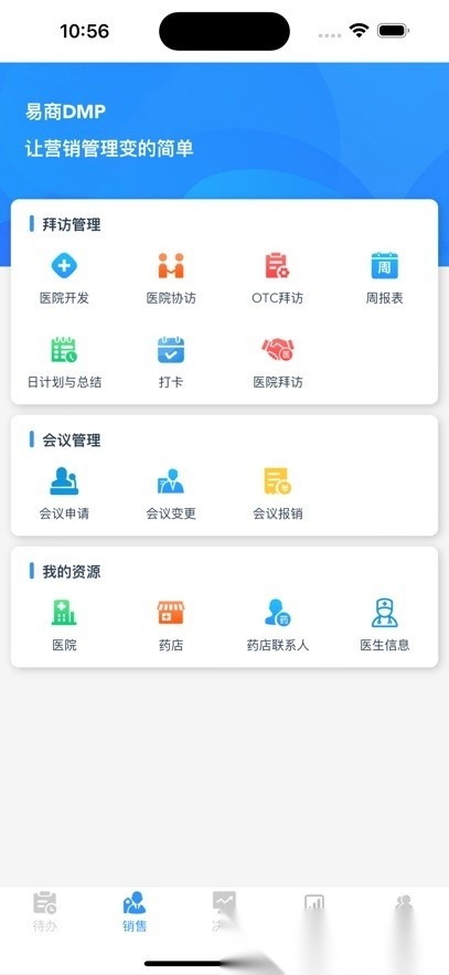 易商dmp软件截图0