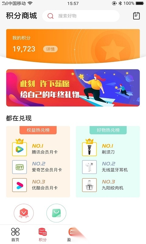 收收薪截图2