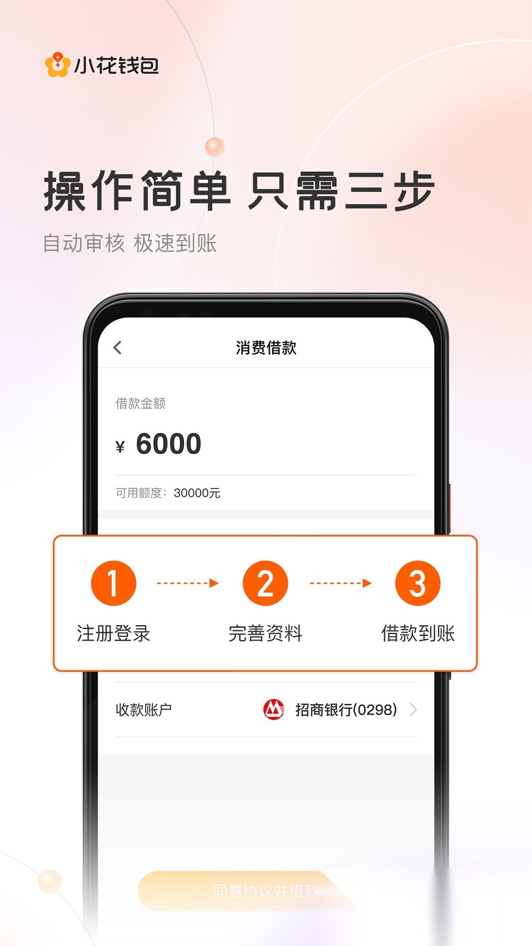 小花钱包最新版截图1