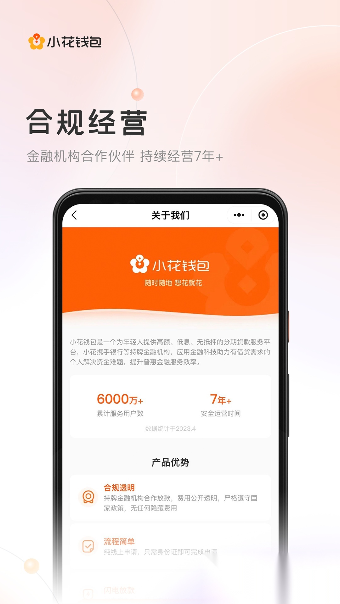 小花钱包最新版截图2