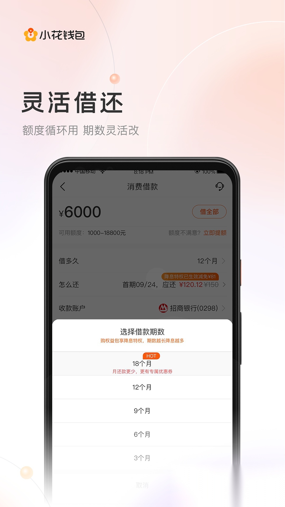 小花钱包最新版截图3