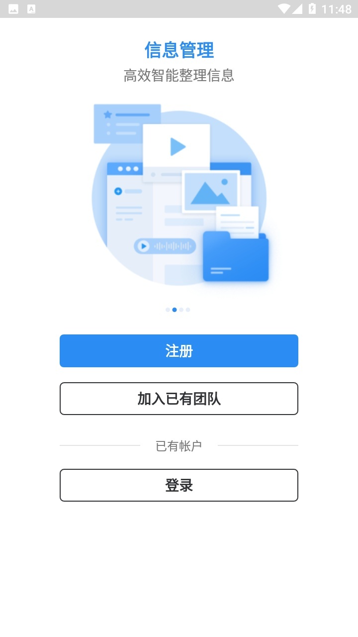印象teams截图2
