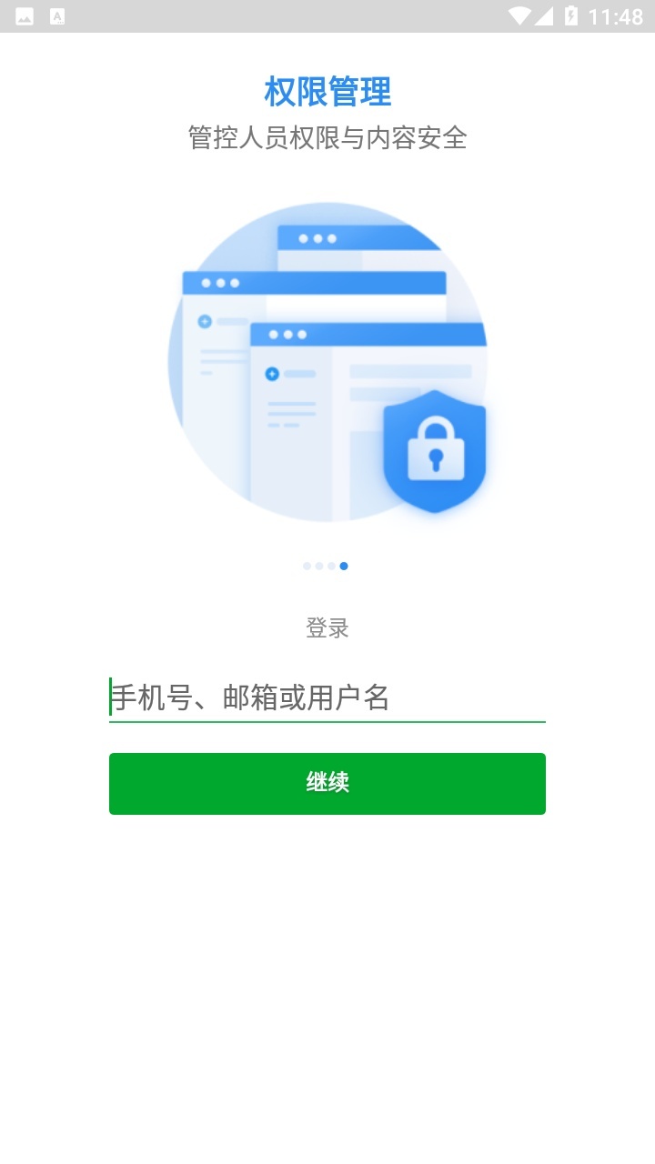 印象teams截图3