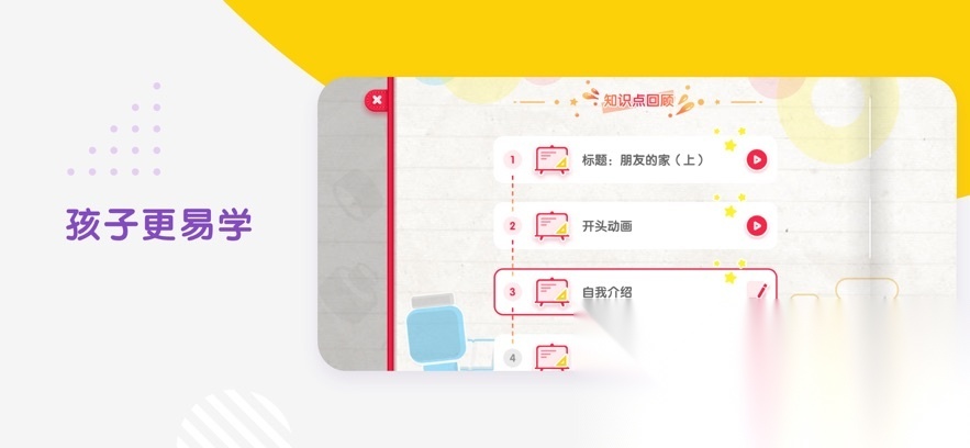 布鲁可Ais安卓版截图0