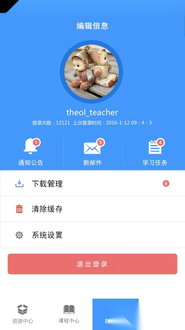 优慕课最新版截图3
