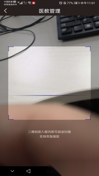 医教管理最新版截图0