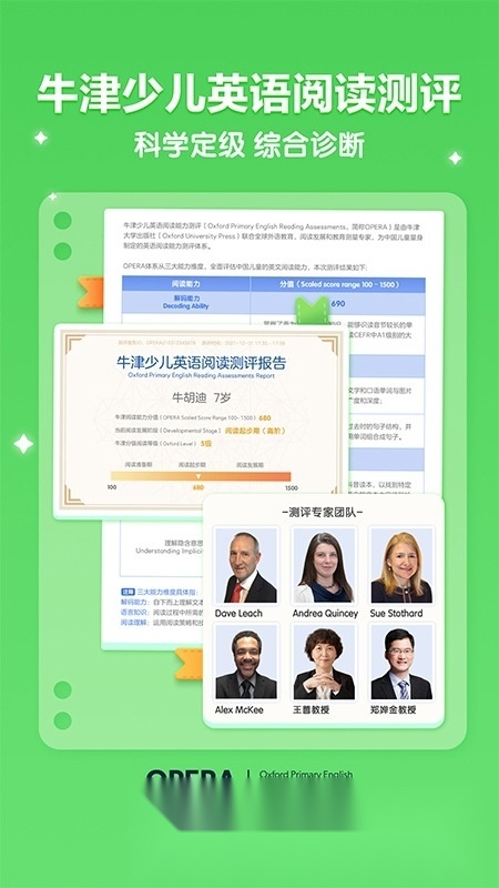 洪恩分级阅读安卓版截图1