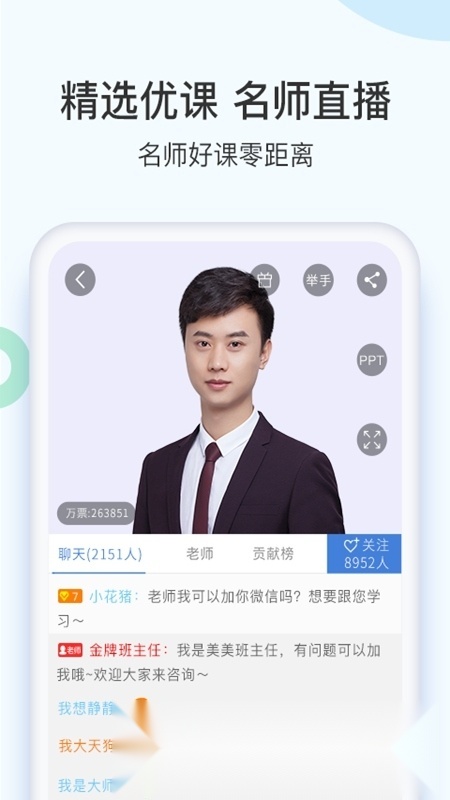 二建万题库(二建2025教材电子版截图3