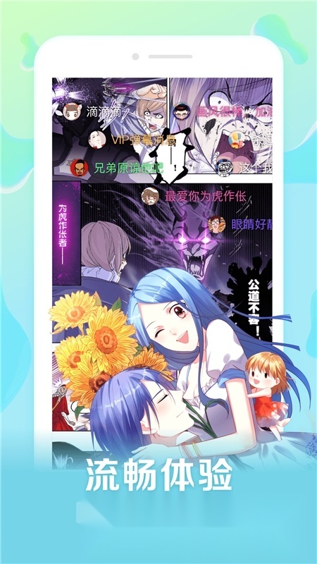 漫客栈HD安卓最新版截图2