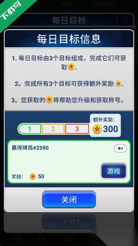 空当接龙经典免费版截图0
