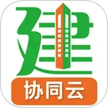 亿建通协同