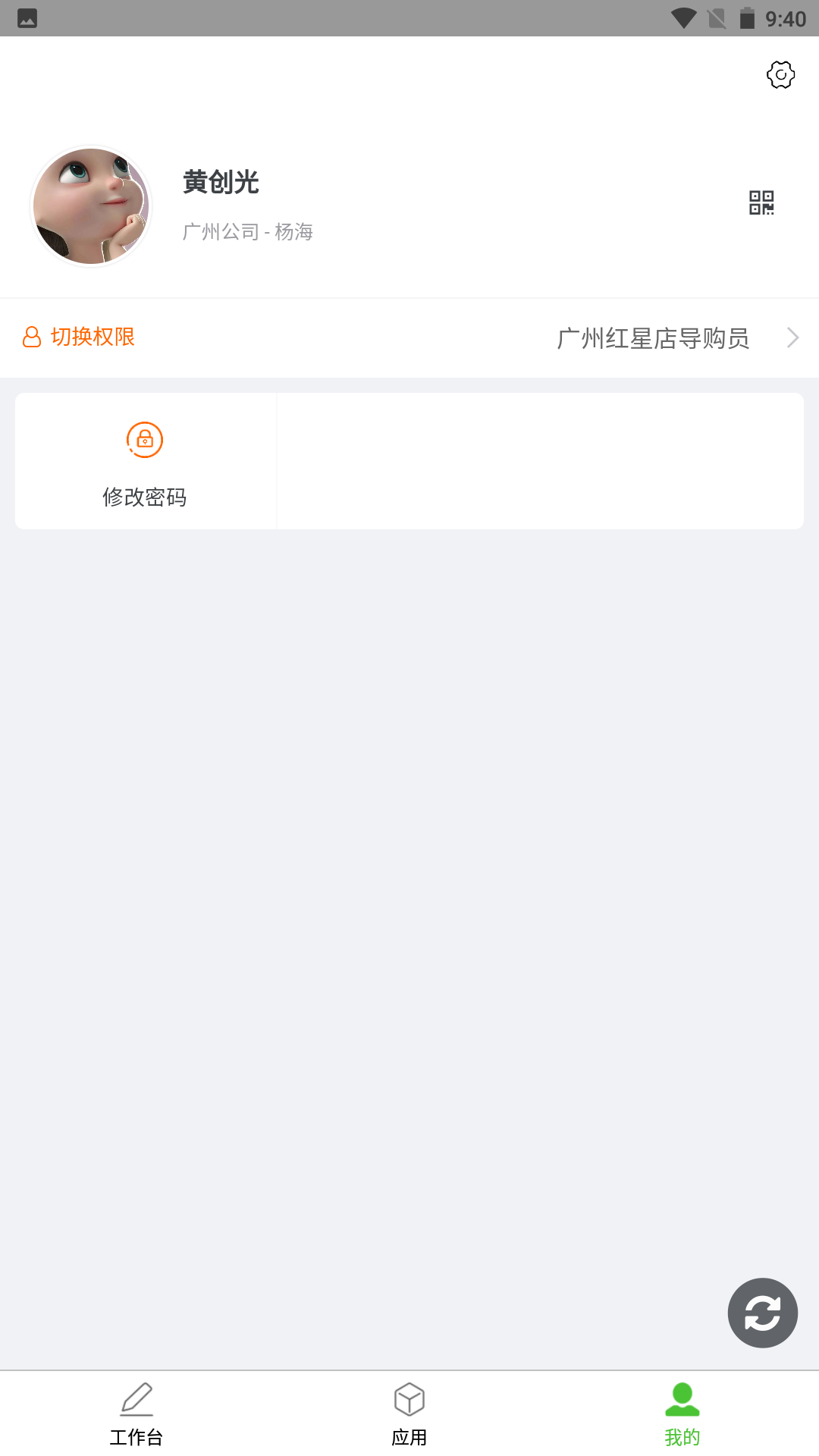 亿建通协同截图3