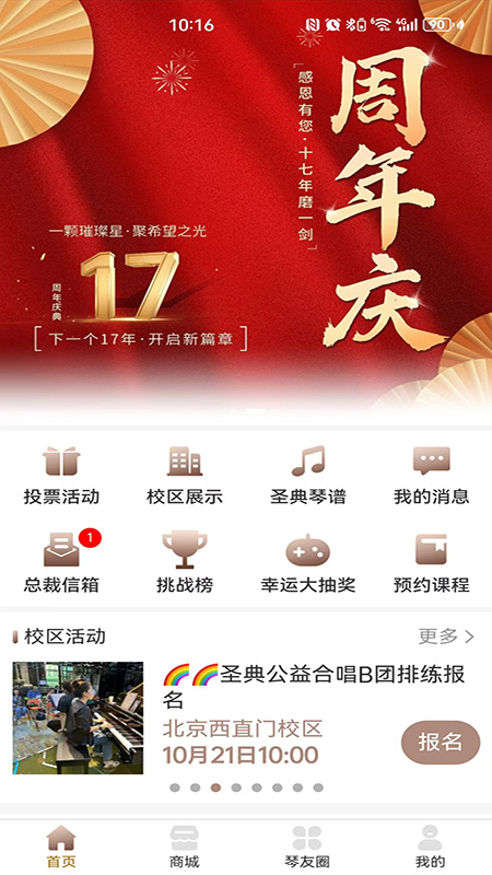 圣典钢琴截图0