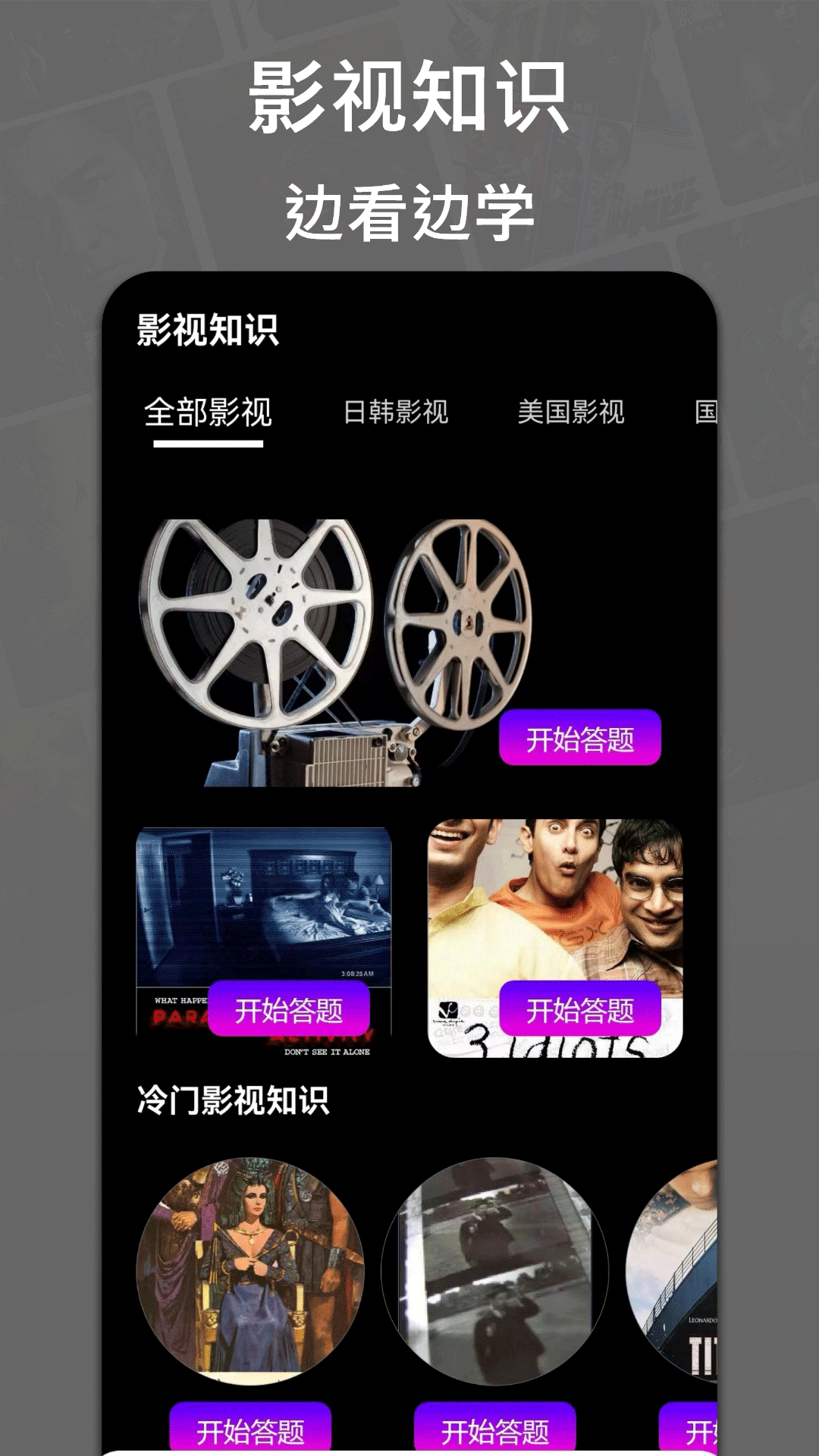 多多追剧截图3