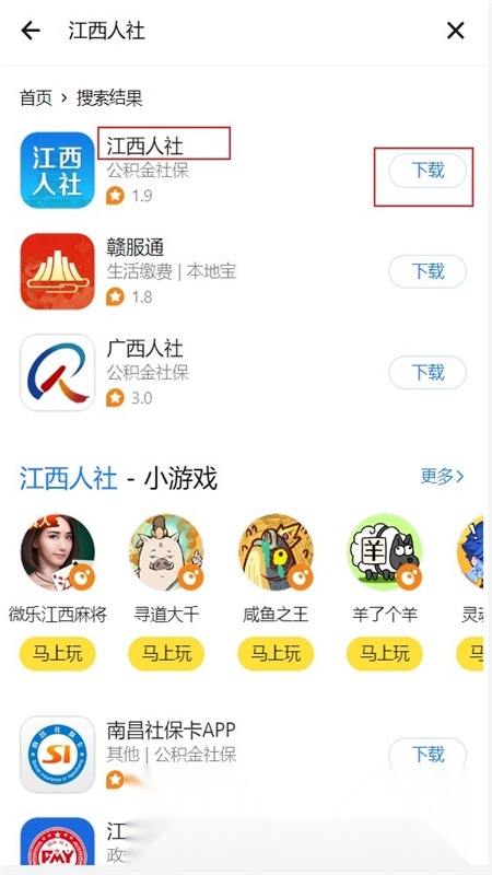 江西人社(江西电子社保卡)