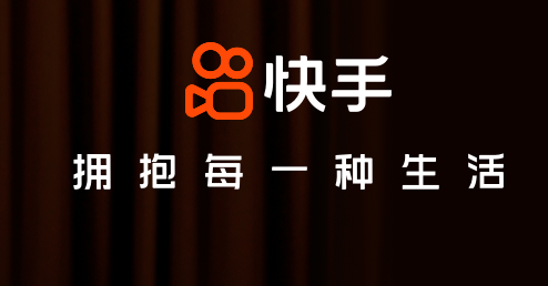 快手最新版
