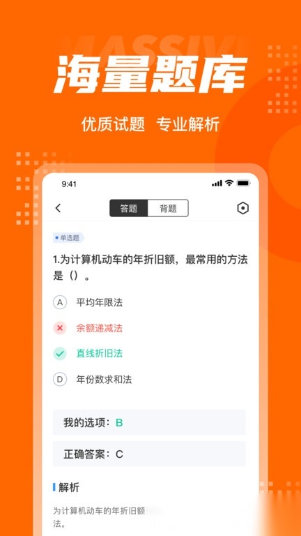二手车经纪人考试聚题库