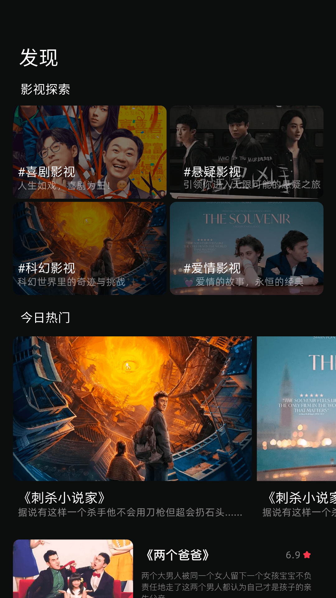 悠悠影视截图1