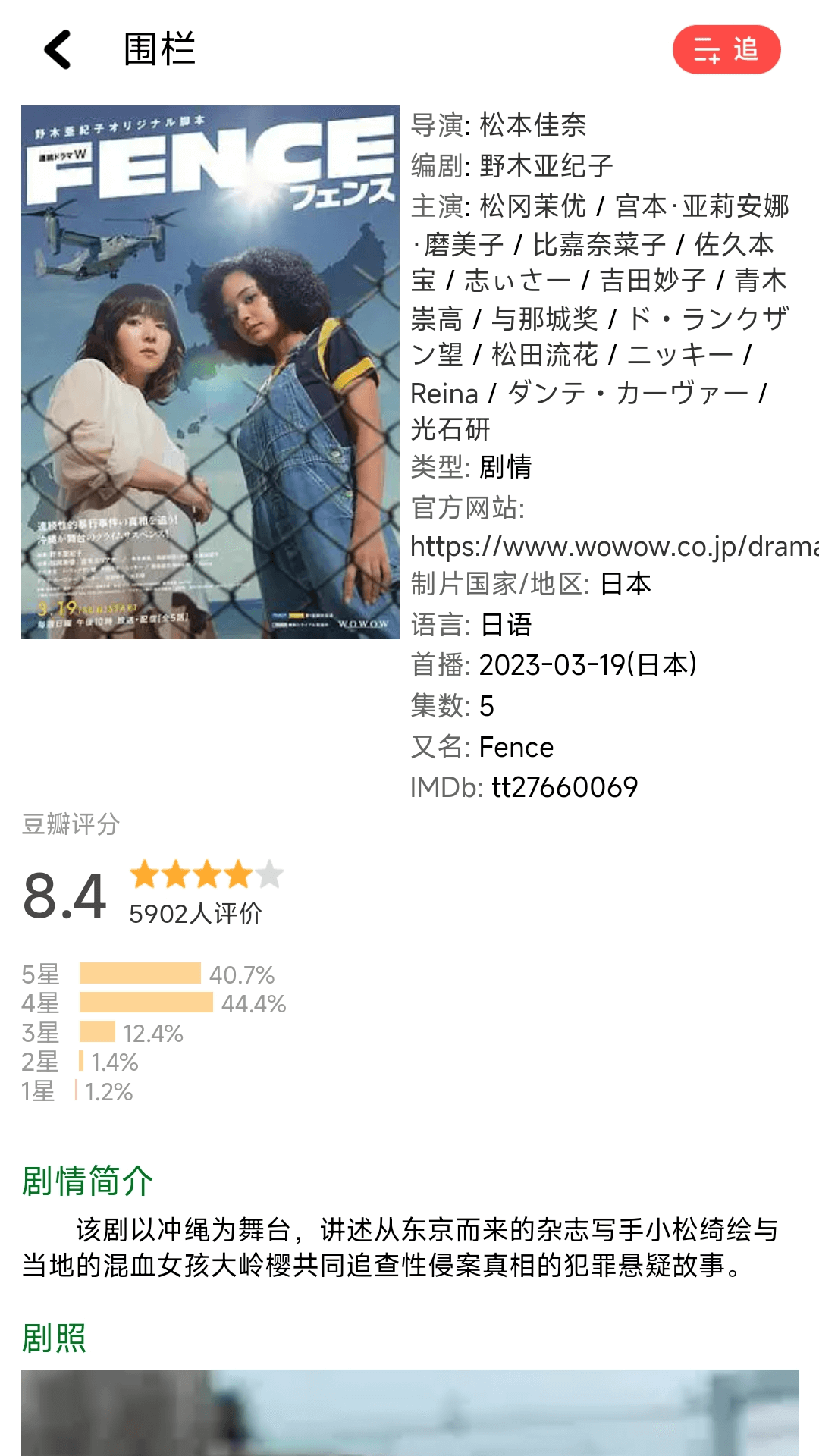 悠悠影视截图3